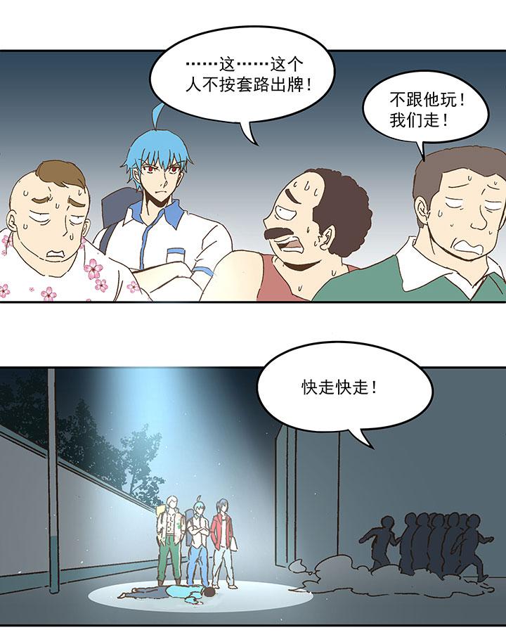 《神之一脚》漫画最新章节第八十五波 刘子墨免费下拉式在线观看章节第【17】张图片