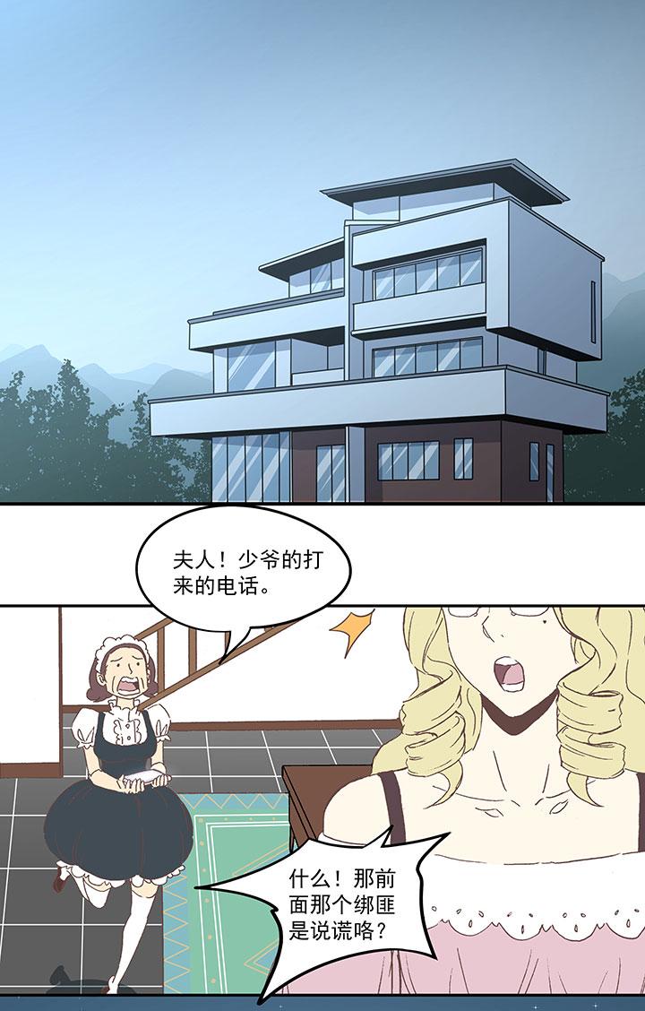 《神之一脚》漫画最新章节第八十五波 刘子墨免费下拉式在线观看章节第【23】张图片