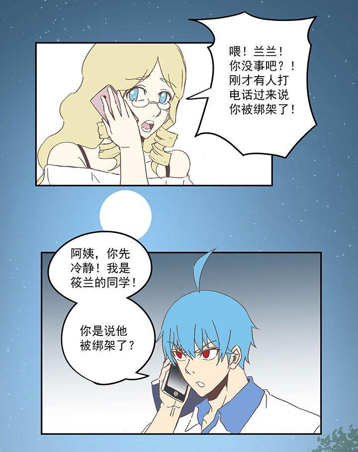 《神之一脚》漫画最新章节第八十五波 刘子墨免费下拉式在线观看章节第【24】张图片