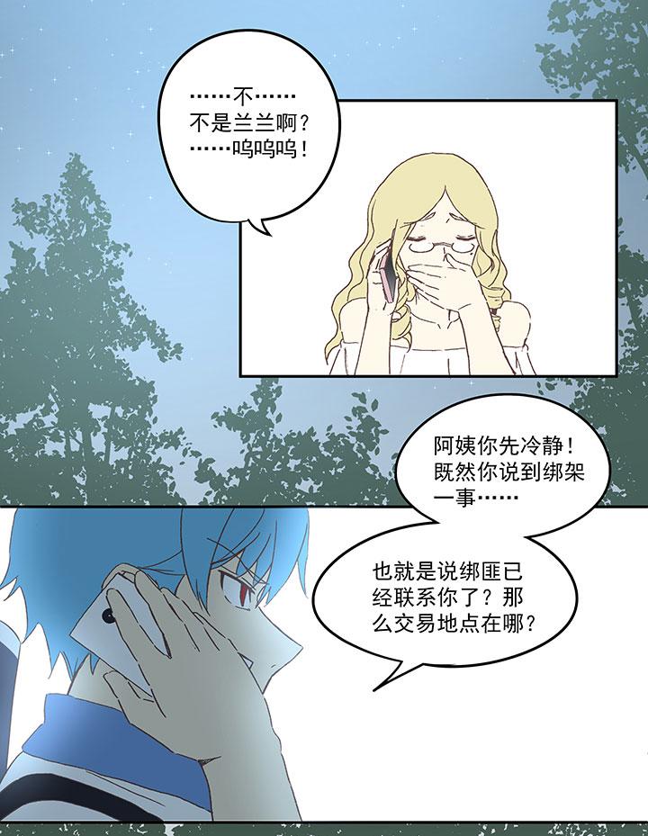 《神之一脚》漫画最新章节第八十五波 刘子墨免费下拉式在线观看章节第【25】张图片