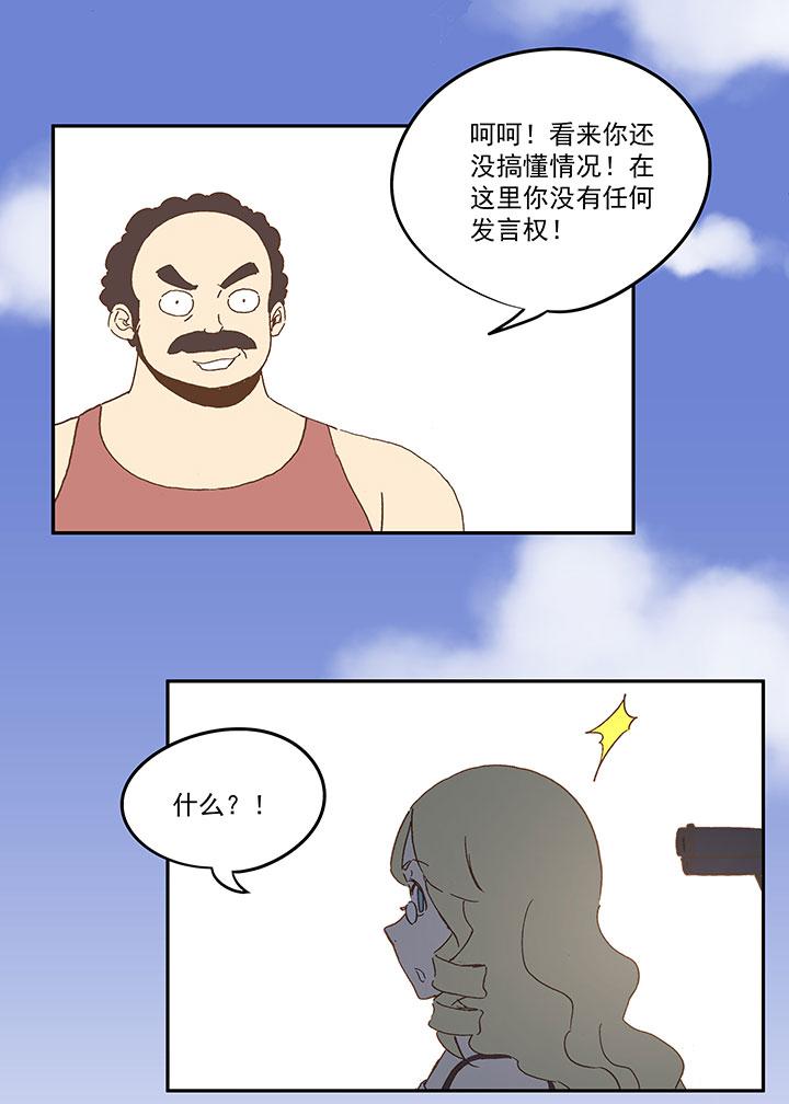 《神之一脚》漫画最新章节第八十五波 刘子墨免费下拉式在线观看章节第【30】张图片