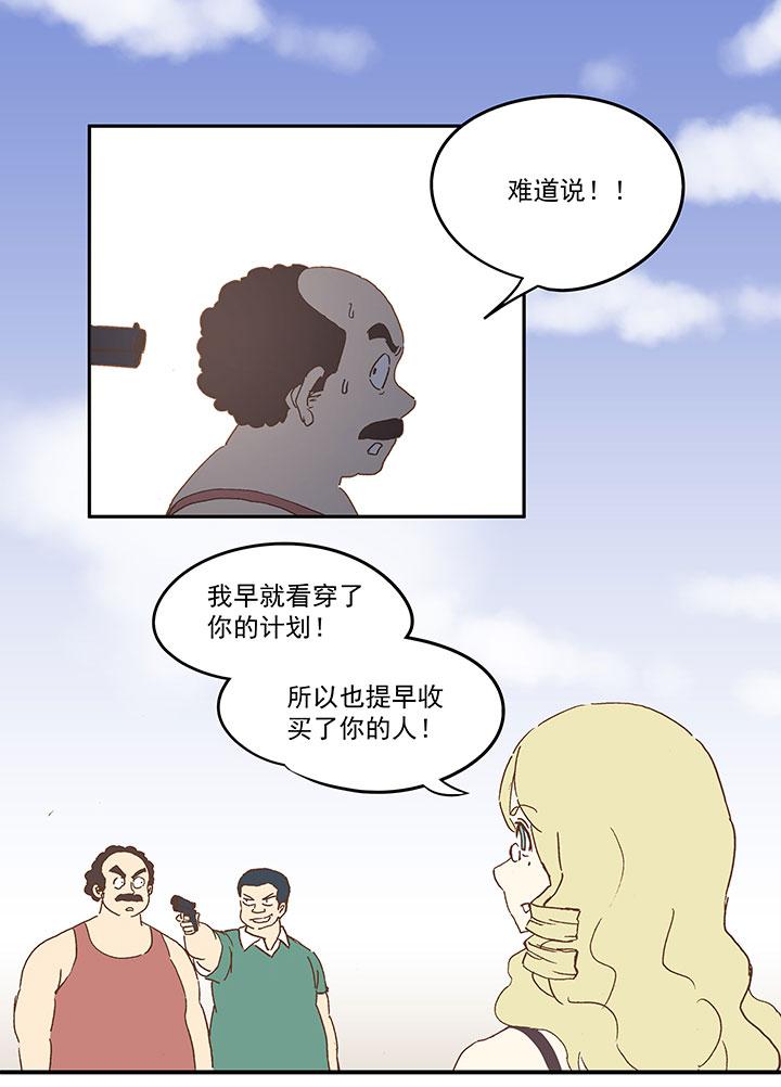 《神之一脚》漫画最新章节第八十五波 刘子墨免费下拉式在线观看章节第【32】张图片