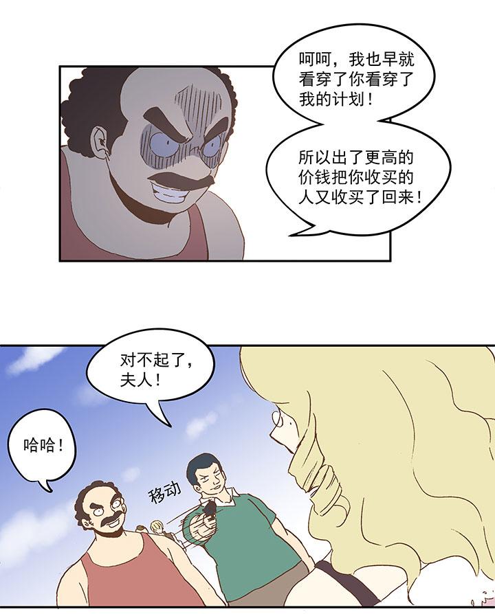 《神之一脚》漫画最新章节第八十五波 刘子墨免费下拉式在线观看章节第【33】张图片