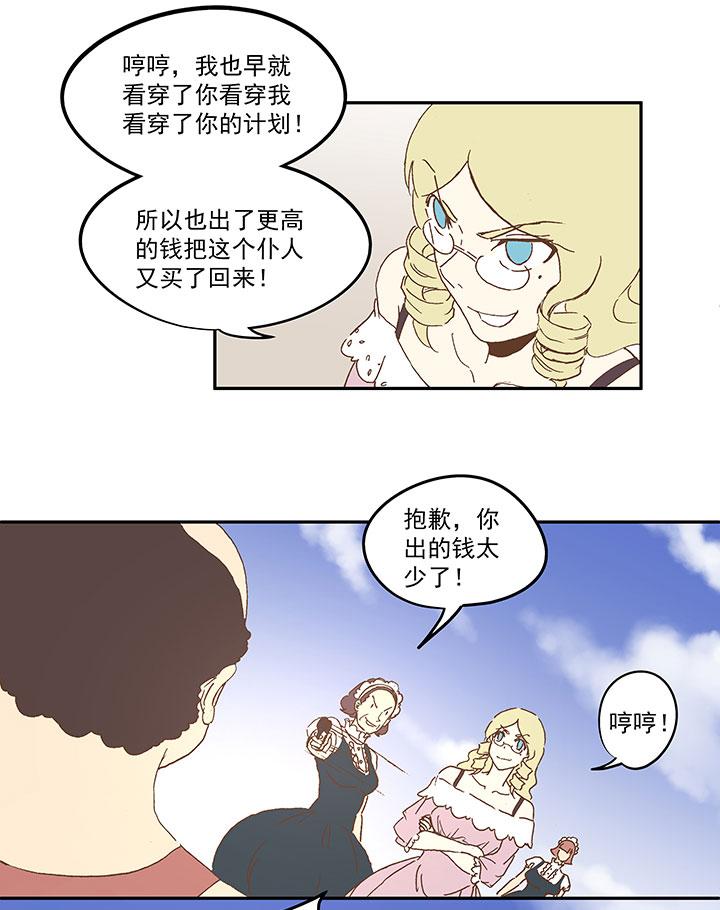 《神之一脚》漫画最新章节第八十五波 刘子墨免费下拉式在线观看章节第【34】张图片