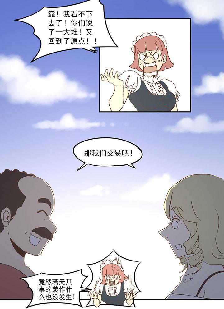 《神之一脚》漫画最新章节第八十五波 刘子墨免费下拉式在线观看章节第【35】张图片