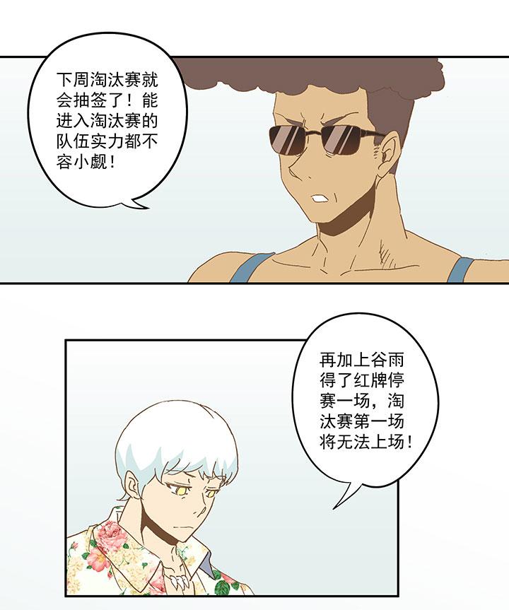 《神之一脚》漫画最新章节第八十五波 刘子墨免费下拉式在线观看章节第【5】张图片