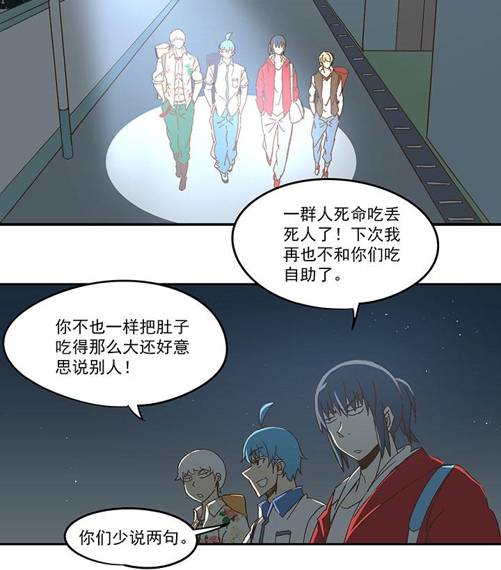 《神之一脚》漫画最新章节第八十五波 刘子墨免费下拉式在线观看章节第【9】张图片