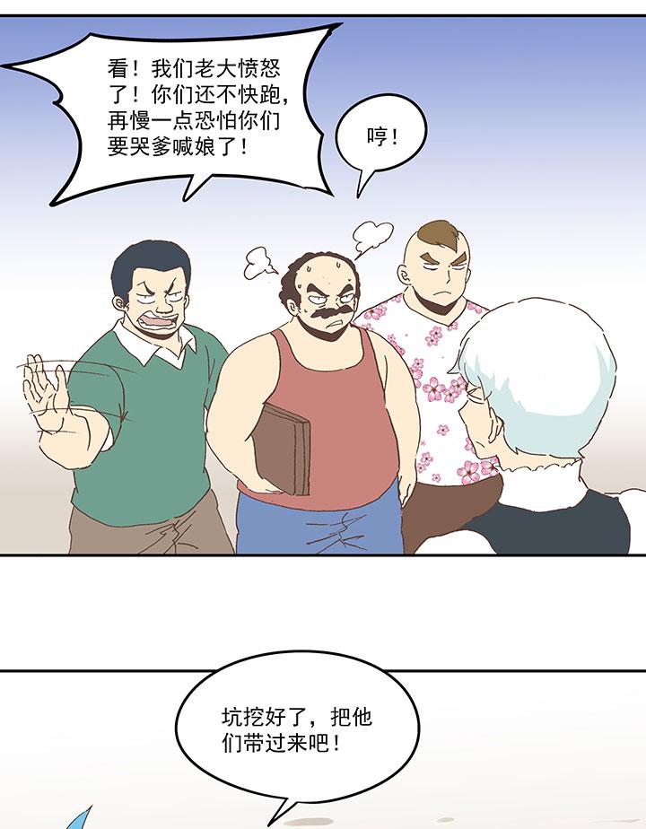 《神之一脚》漫画最新章节第八十六波 红牌免费下拉式在线观看章节第【10】张图片