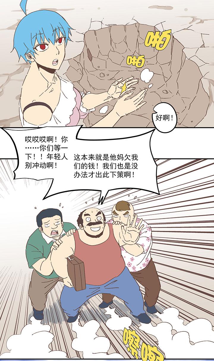 《神之一脚》漫画最新章节第八十六波 红牌免费下拉式在线观看章节第【11】张图片