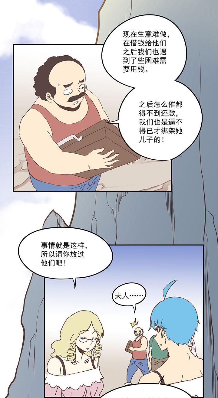 《神之一脚》漫画最新章节第八十六波 红牌免费下拉式在线观看章节第【15】张图片