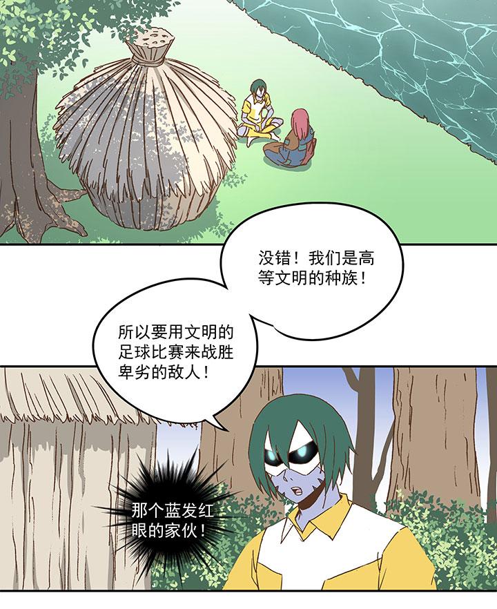 《神之一脚》漫画最新章节第八十六波 红牌免费下拉式在线观看章节第【20】张图片