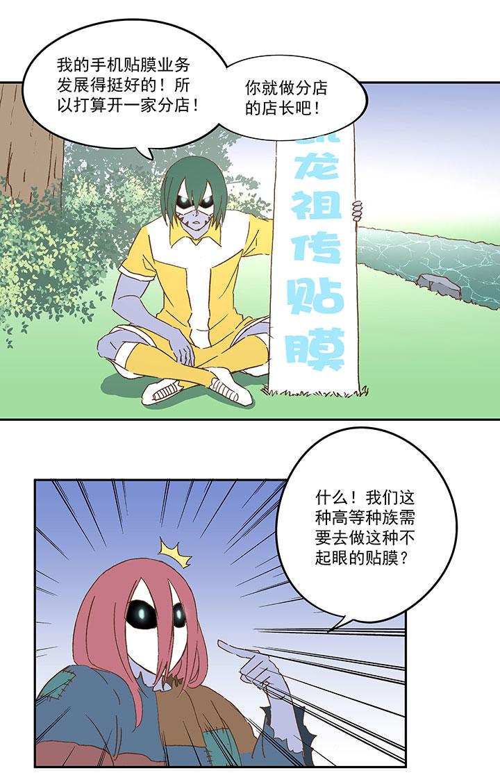 《神之一脚》漫画最新章节第八十六波 红牌免费下拉式在线观看章节第【22】张图片