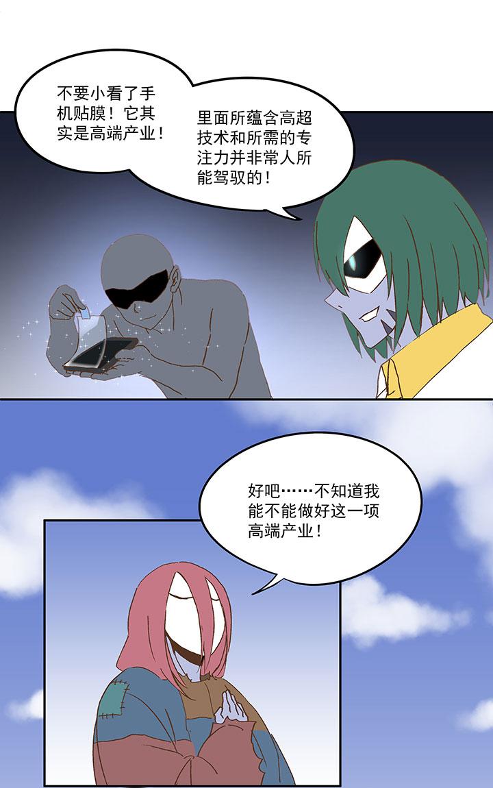 《神之一脚》漫画最新章节第八十六波 红牌免费下拉式在线观看章节第【23】张图片