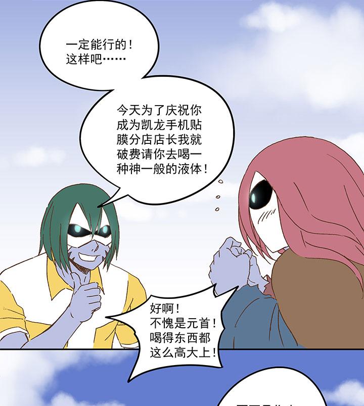 《神之一脚》漫画最新章节第八十六波 红牌免费下拉式在线观看章节第【24】张图片