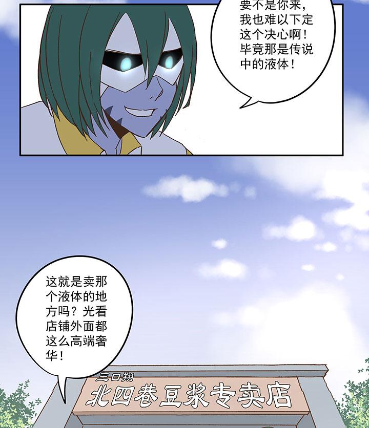 《神之一脚》漫画最新章节第八十六波 红牌免费下拉式在线观看章节第【25】张图片