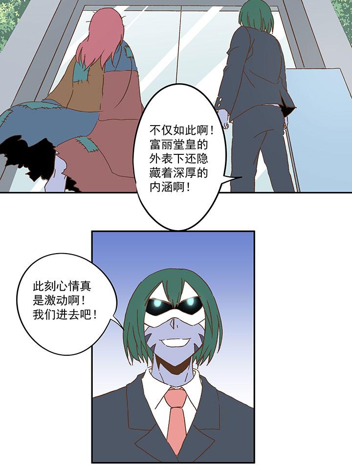 《神之一脚》漫画最新章节第八十六波 红牌免费下拉式在线观看章节第【26】张图片