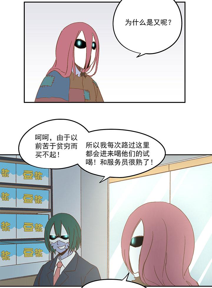 《神之一脚》漫画最新章节第八十六波 红牌免费下拉式在线观看章节第【28】张图片