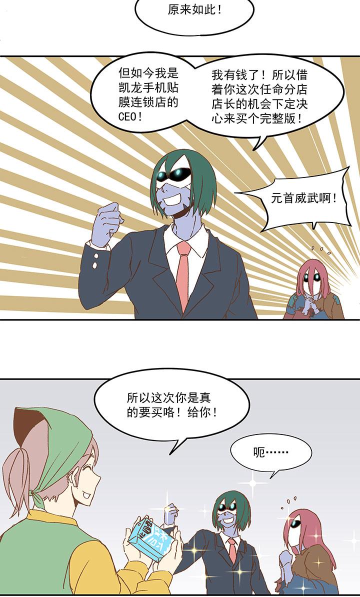 《神之一脚》漫画最新章节第八十六波 红牌免费下拉式在线观看章节第【29】张图片