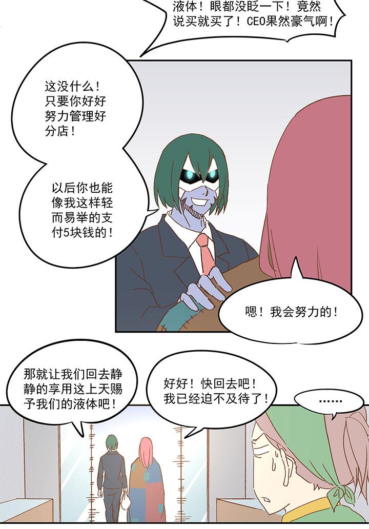 《神之一脚》漫画最新章节第八十六波 红牌免费下拉式在线观看章节第【34】张图片