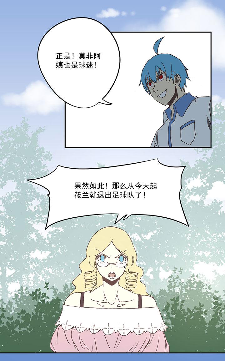 《神之一脚》漫画最新章节第八十六波 红牌免费下拉式在线观看章节第【37】张图片