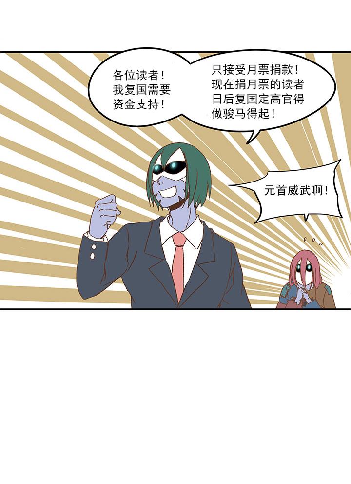 《神之一脚》漫画最新章节第八十六波 红牌免费下拉式在线观看章节第【40】张图片