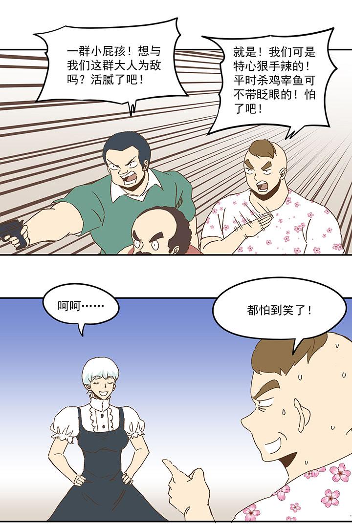 《神之一脚》漫画最新章节第八十六波 红牌免费下拉式在线观看章节第【5】张图片