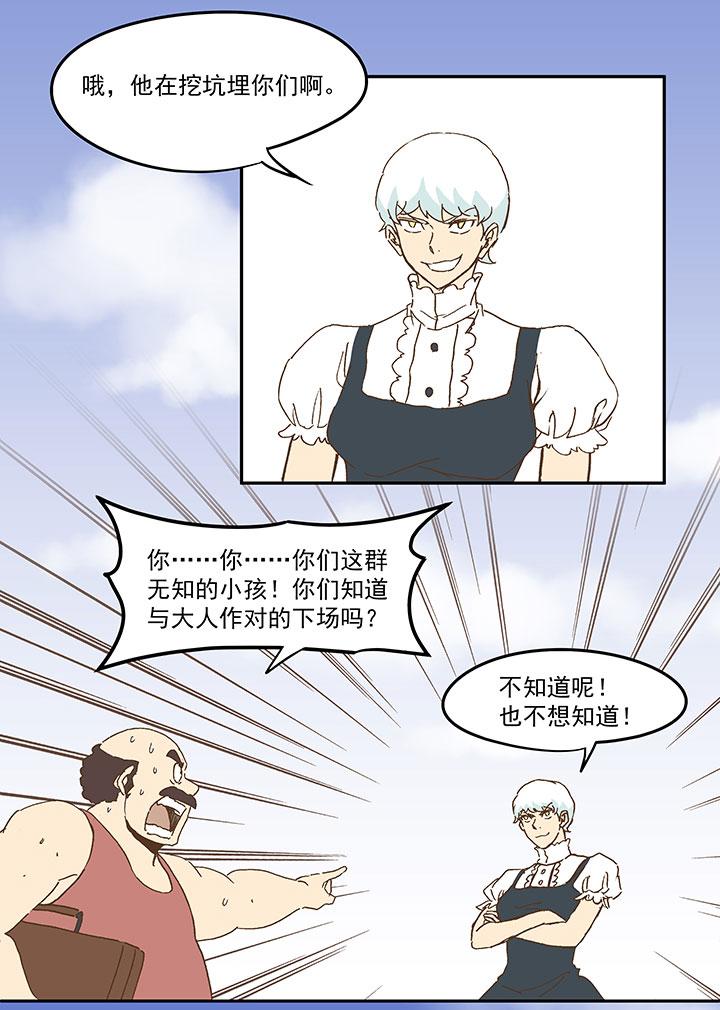 《神之一脚》漫画最新章节第八十六波 红牌免费下拉式在线观看章节第【8】张图片