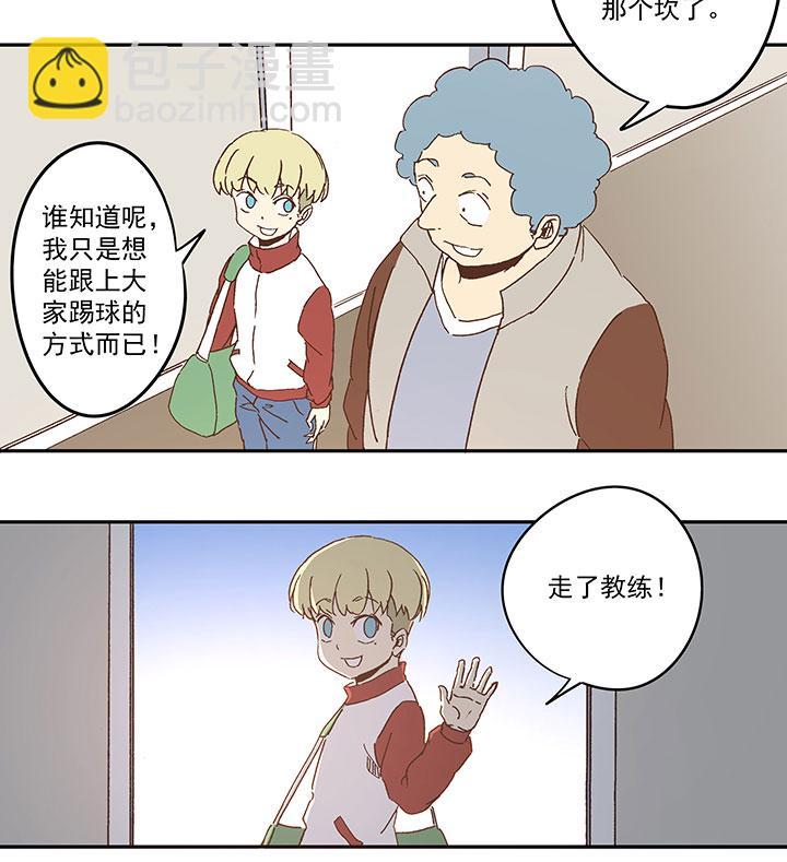 《神之一脚》漫画最新章节第八十七波 loser免费下拉式在线观看章节第【19】张图片