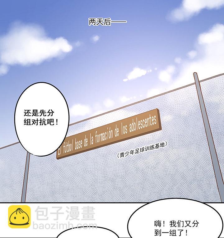 《神之一脚》漫画最新章节第八十七波 loser免费下拉式在线观看章节第【2】张图片