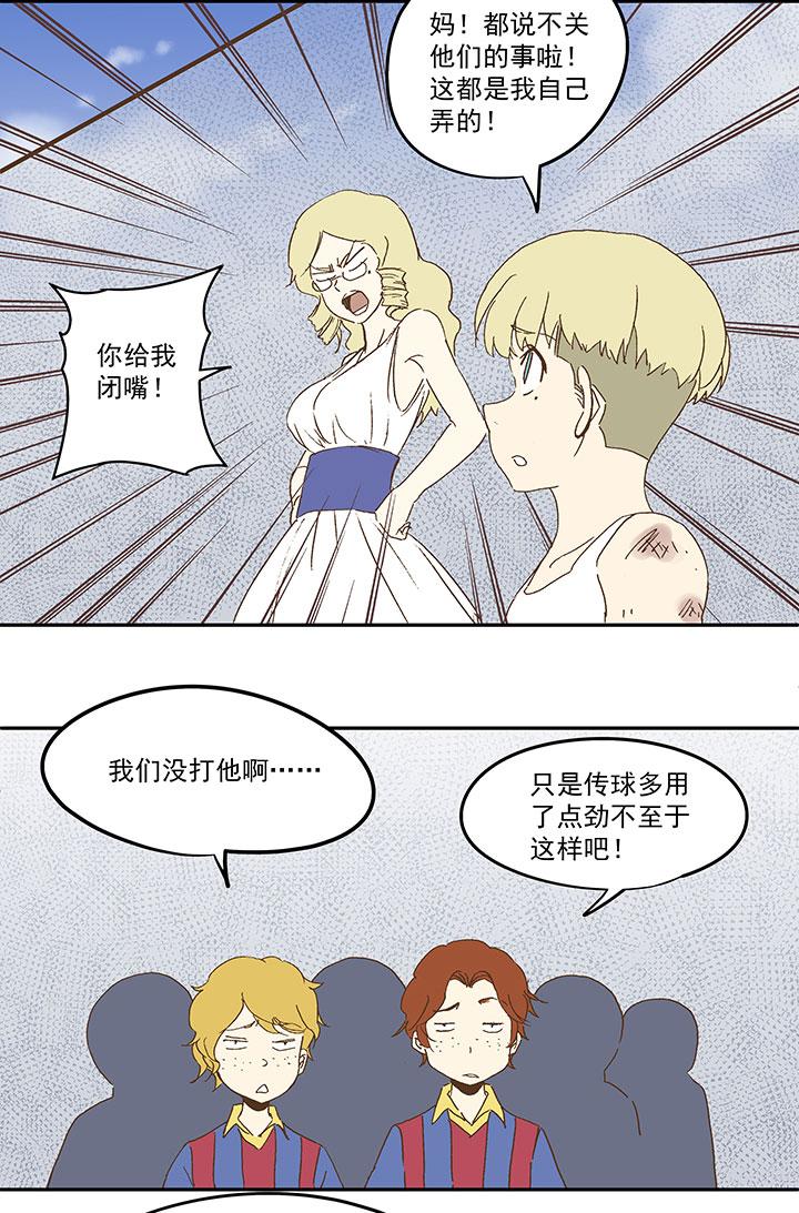 《神之一脚》漫画最新章节第八十七波 loser免费下拉式在线观看章节第【24】张图片