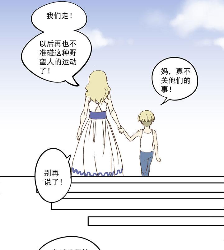 《神之一脚》漫画最新章节第八十七波 loser免费下拉式在线观看章节第【26】张图片