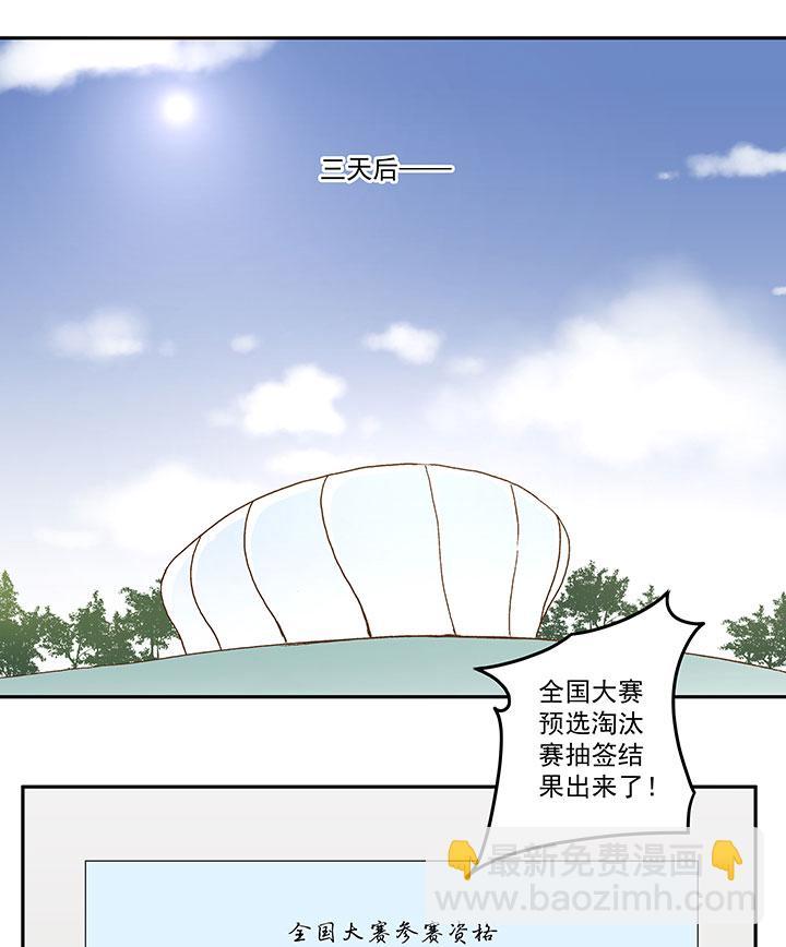 《神之一脚》漫画最新章节第八十七波 loser免费下拉式在线观看章节第【29】张图片