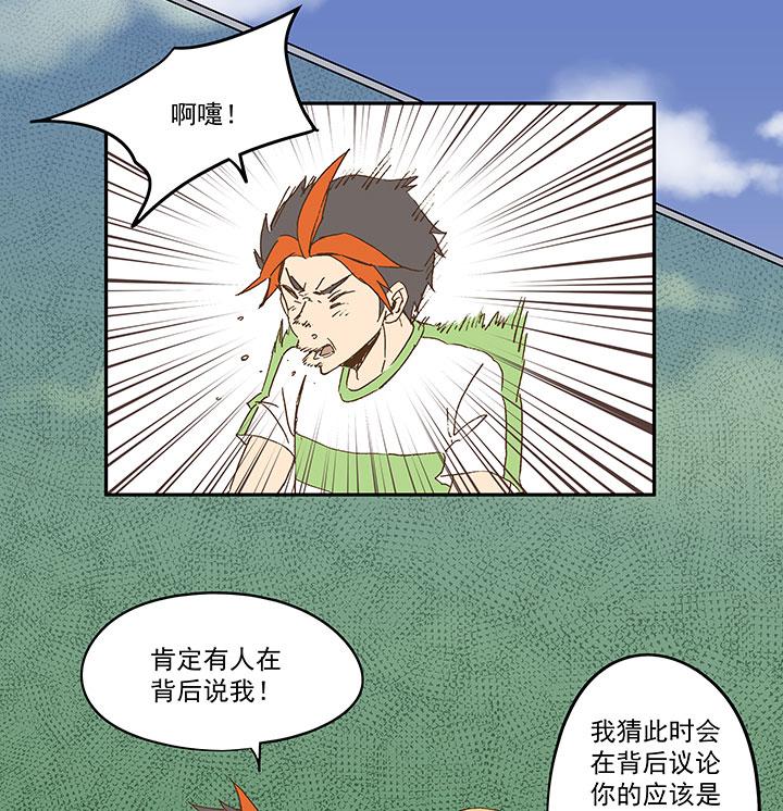 《神之一脚》漫画最新章节第八十七波 loser免费下拉式在线观看章节第【32】张图片