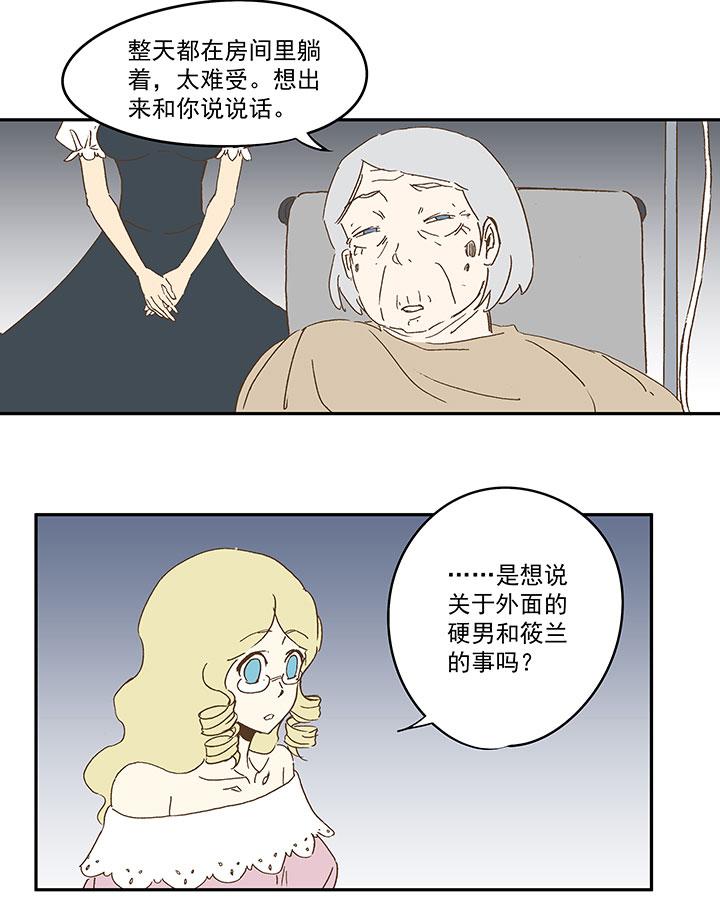 《神之一脚》漫画最新章节第八十八波 下场免费下拉式在线观看章节第【30】张图片