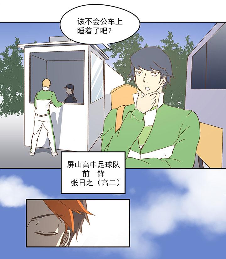 《神之一脚》漫画最新章节第八十九波 老乡见老乡免费下拉式在线观看章节第【14】张图片