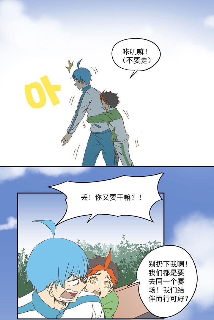 《神之一脚》漫画最新章节第八十九波 老乡见老乡免费下拉式在线观看章节第【23】张图片