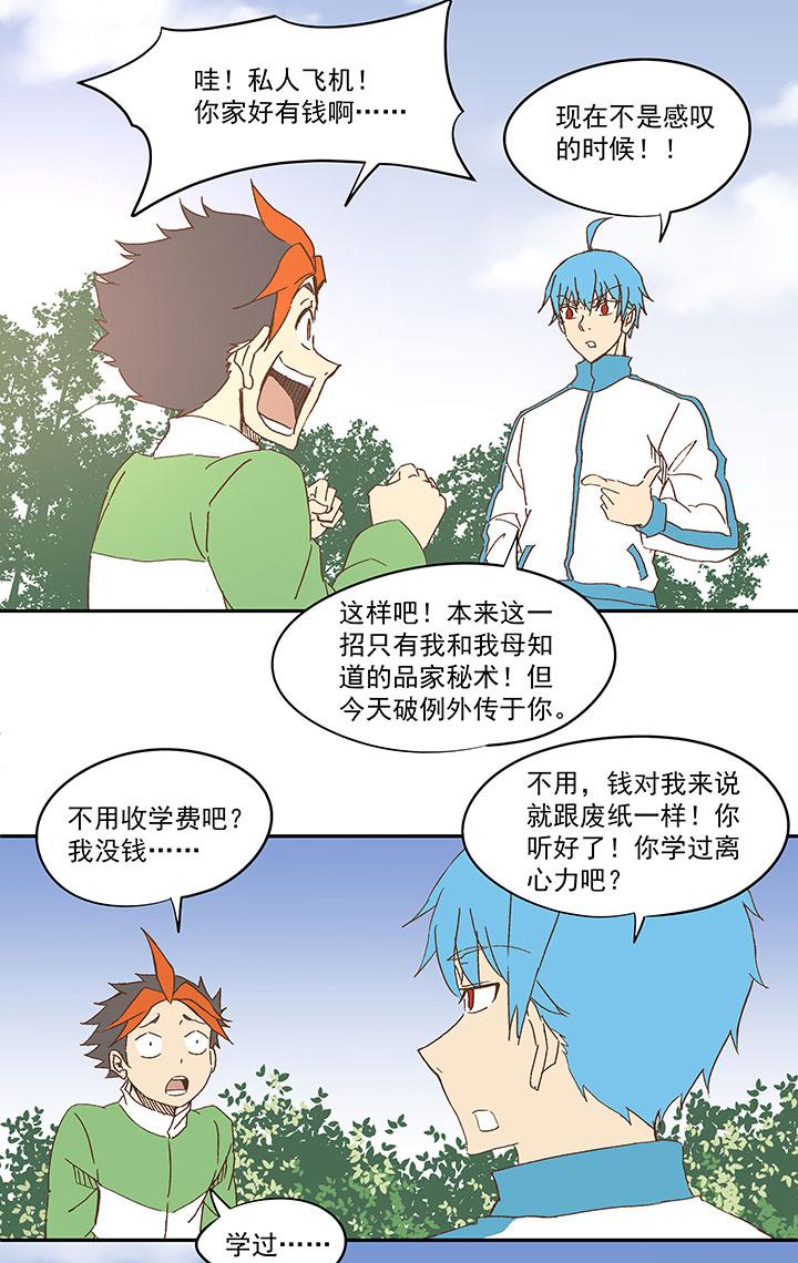 《神之一脚》漫画最新章节第八十九波 老乡见老乡免费下拉式在线观看章节第【31】张图片