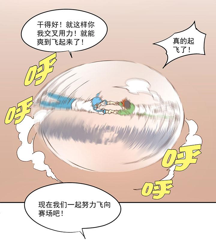 《神之一脚》漫画最新章节第八十九波 老乡见老乡免费下拉式在线观看章节第【34】张图片