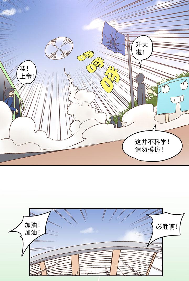 《神之一脚》漫画最新章节第八十九波 老乡见老乡免费下拉式在线观看章节第【36】张图片