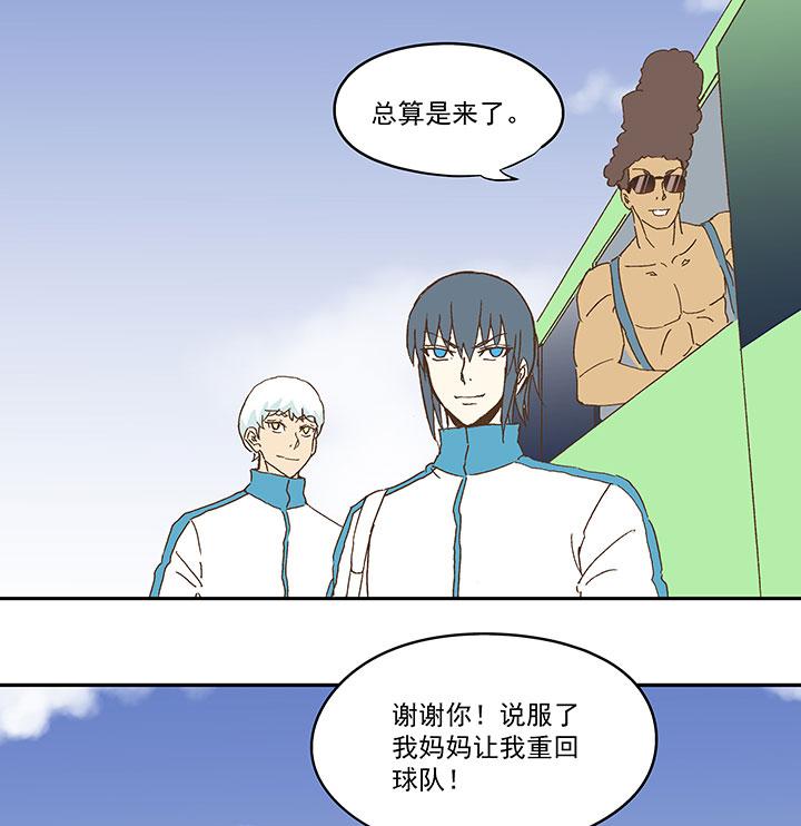 《神之一脚》漫画最新章节第八十九波 老乡见老乡免费下拉式在线观看章节第【9】张图片