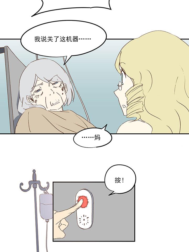 《神之一脚》漫画最新章节第九十波 筱兰不见了！免费下拉式在线观看章节第【31】张图片