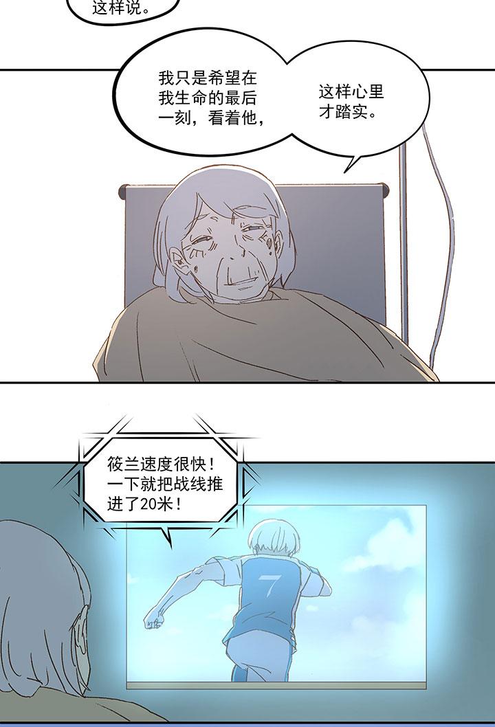 《神之一脚》漫画最新章节第九十波 筱兰不见了！免费下拉式在线观看章节第【33】张图片