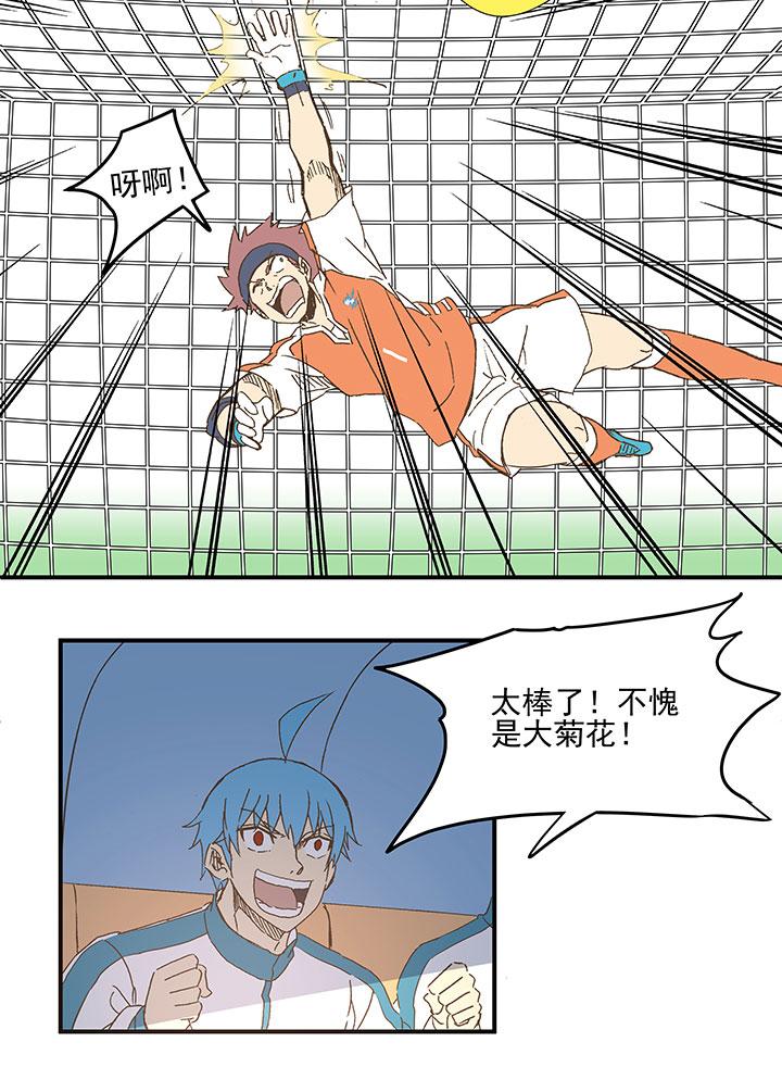 《神之一脚》漫画最新章节第九十二波 十一岁的筱兰免费下拉式在线观看章节第【10】张图片