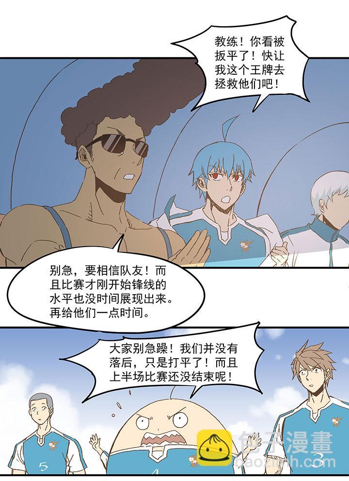 《神之一脚》漫画最新章节第九十二波 十一岁的筱兰免费下拉式在线观看章节第【14】张图片