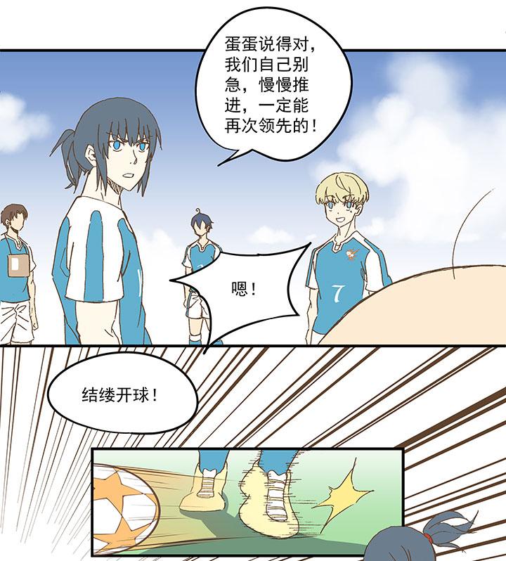 《神之一脚》漫画最新章节第九十二波 十一岁的筱兰免费下拉式在线观看章节第【15】张图片