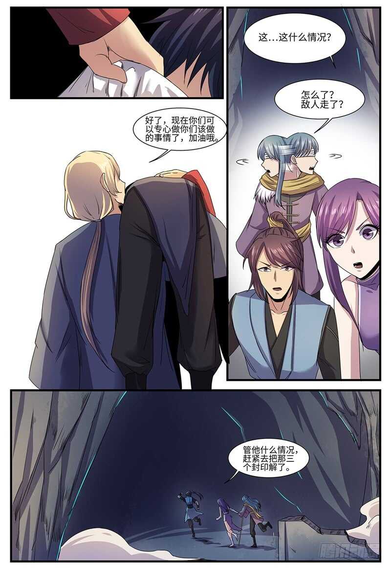 《神州乱》漫画最新章节第131话 开明兽免费下拉式在线观看章节第【1】张图片