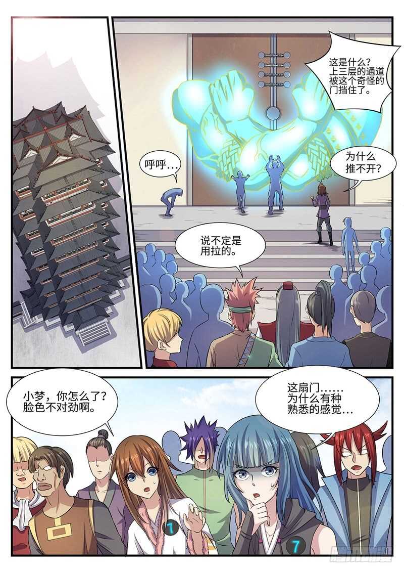 《神州乱》漫画最新章节第133话 暴乱与苏醒免费下拉式在线观看章节第【1】张图片