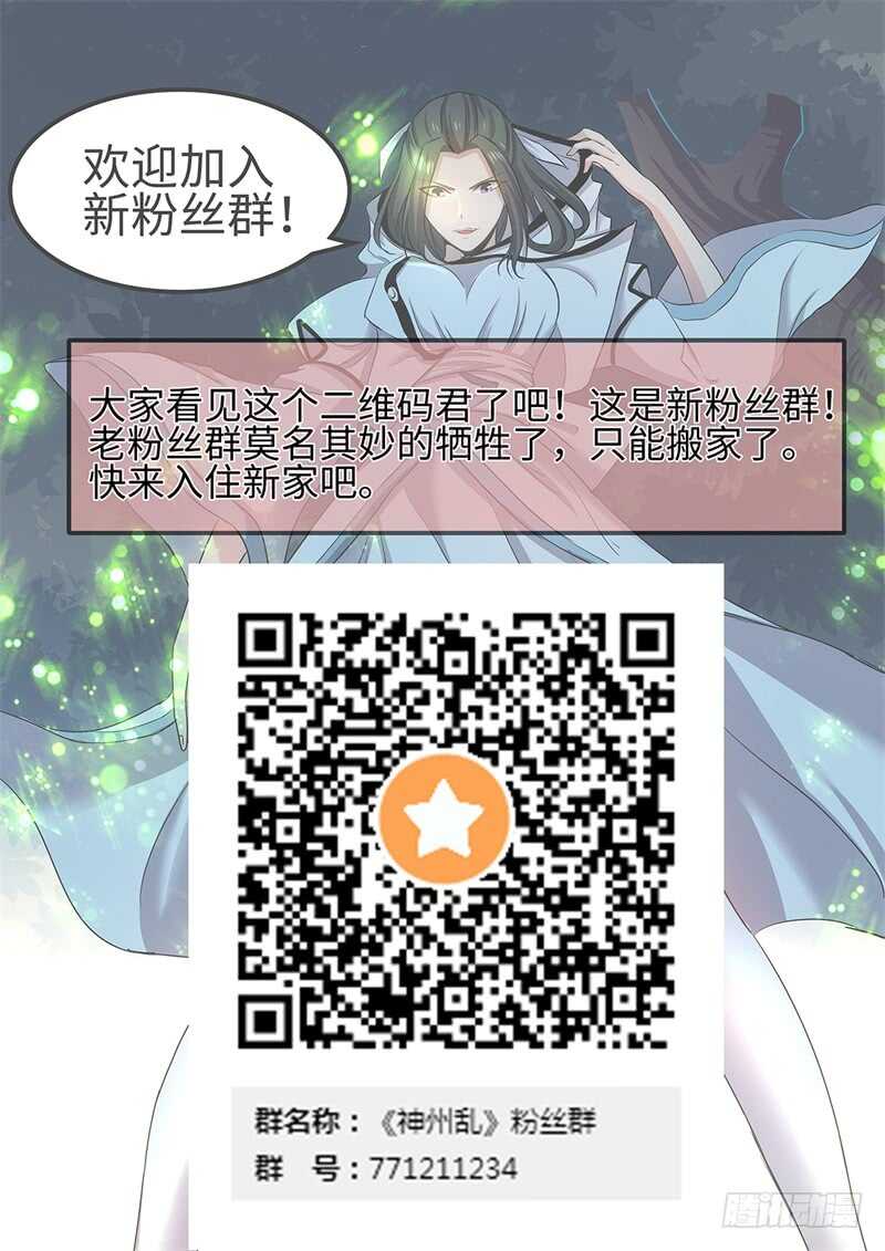 《神州乱》漫画最新章节第133话 暴乱与苏醒免费下拉式在线观看章节第【13】张图片