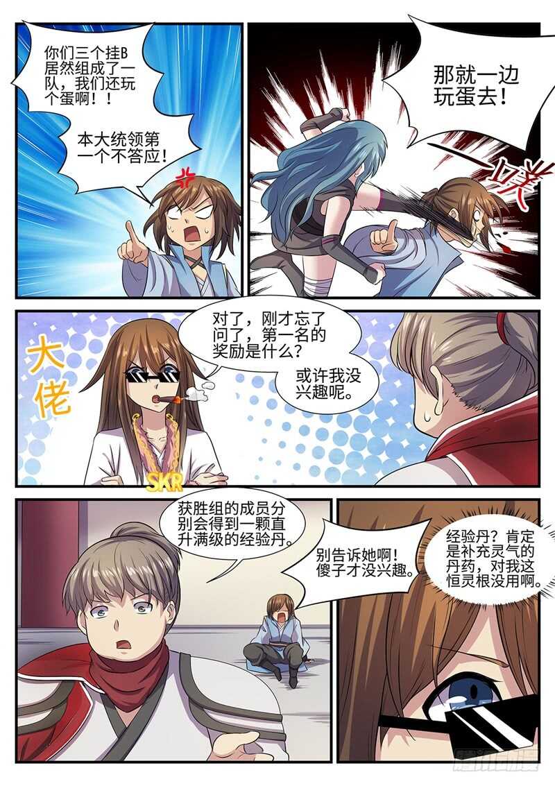 《神州乱》漫画最新章节第133话 暴乱与苏醒免费下拉式在线观看章节第【3】张图片