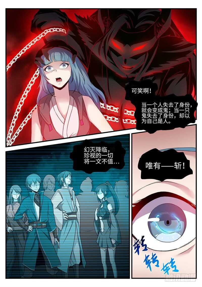 《神州乱》漫画最新章节第133话 暴乱与苏醒免费下拉式在线观看章节第【4】张图片